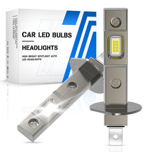 2024新款无风扇款H1直插式一体化LED车灯 1:1卤素灯LED 前大灯