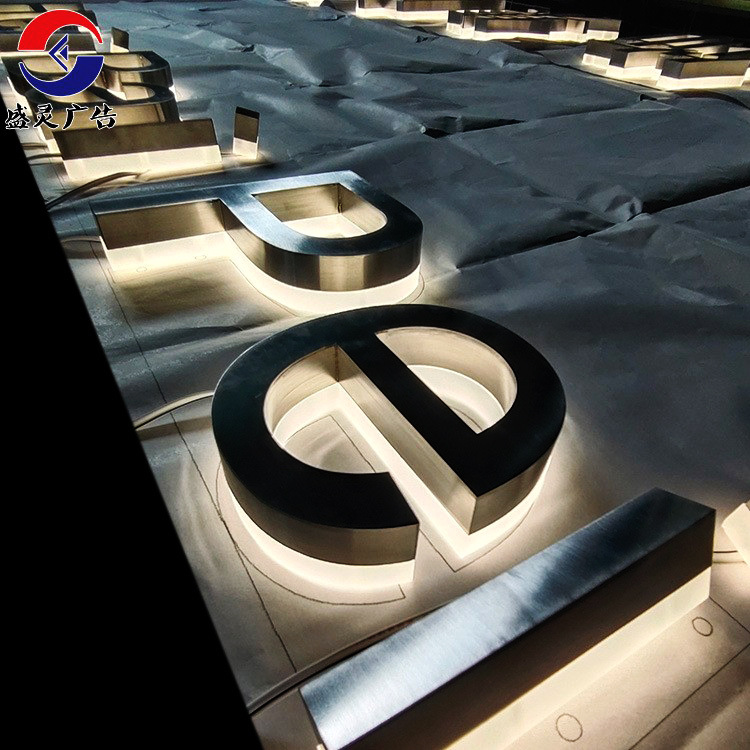 新品制作拉丝不锈钢背面发光字亚克力磨砂招牌防水led广告发光字