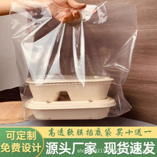 透明水果捞打外卖塑料打包袋水果沙拉面包烘焙快餐饮料包装手提袋