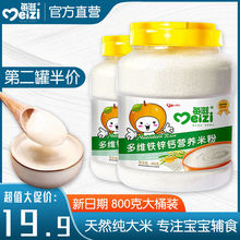 婴儿米粉1段宝宝辅食营养原味铁锌钙米糊6-36个月 健身增肌高碳水