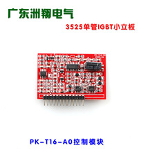 ZX7-200/250逆变单板直流焊机线路板控制模块 3525单管IGBT小立板