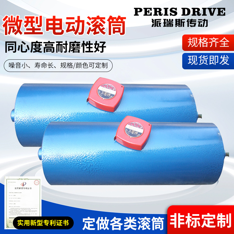 流水线用电动辊筒 智能顶升平移机用滚筒 微型电动双排齿轮滚筒