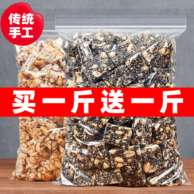 原味黑芝麻花生酥糖500g老式传统手工芝麻糖糕点年货孕妇零食酥脆