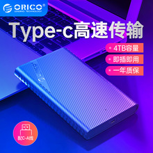 Orico/奥睿科 2521C3 移动硬盘盒2.5英TypeC接口SATA串口外接盒子