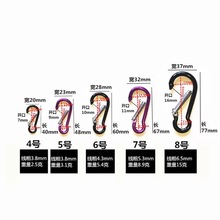 葫芦型登山扣铝合金金属挂钩户外快挂迷你多功能开口圈钥匙扣包树