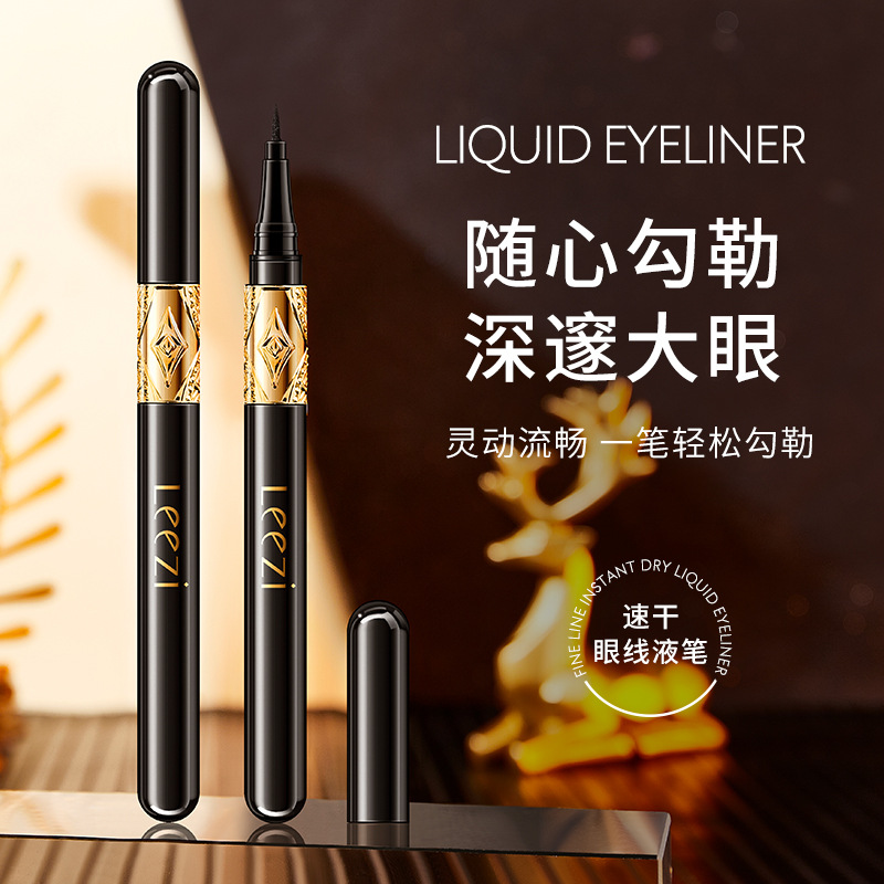 莉兹黑巴克细纹速干眼线液笔 上色防汗显色不掉色新手眼线笔-阿里巴巴