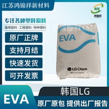 EVA韩国LG EA33045 热熔胶  va含量33 透明塑料塑胶原料