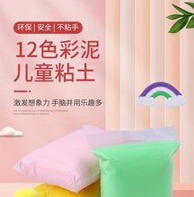 超轻粘土创意DIY彩泥12色黏土儿童太空泥幼儿园手橡皮泥批发无毒