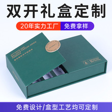 高档双开门烫金礼盒定制滋补食品茶叶养生礼品盒化妆品包装盒礼盒