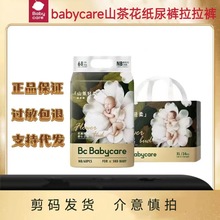 babycare山茶花纸尿裤花苞裤尿不湿宝宝bbc拉拉裤