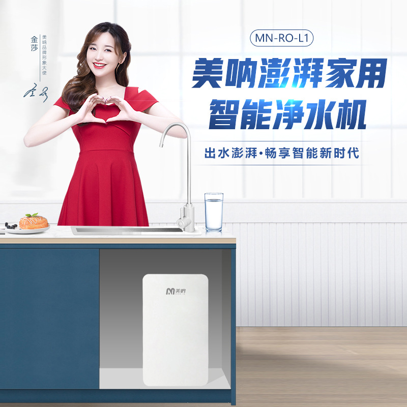 成都智能净水器