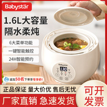 babystar炖盅电炖盅陶瓷隔水炖大容量家用炖汤燕窝宝宝辅食熬粥锅