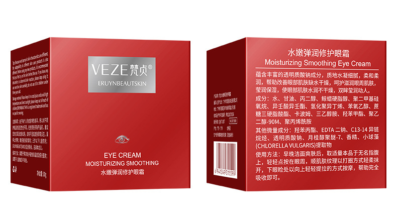 梵贞水嫩弹润修护眼霜补水保湿淡化黑眼圈眼袋紧实眼周眼部护理