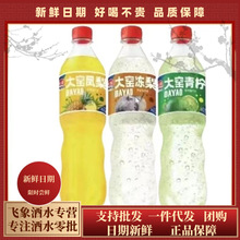 吴京代言大窑汽水520ml瓶装凤梨味冻梨味碳酸饮料0脂混合组合整箱