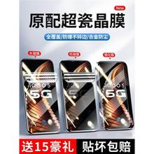 适用vivo防窥膜iqoo5钢化膜iqoo3水凝膜iqooneo3手机膜iqooneo保