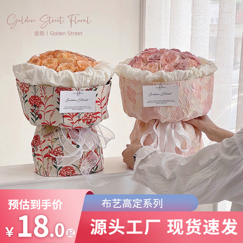 Flowers Wrapping Paper Bouquet Packaging Flower Shop Floral DIY Embroidery Printing Packaging Fabric Gao Ding Series Dacal Paper