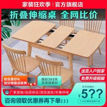 北欧实木折叠伸缩餐桌椅套餐家用小户型长方形木饭桌推拉升降4人6