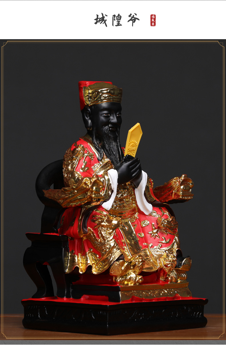 福盛东批发城隍爷神像家用供奉摆件城隍庙树脂玻璃钢佛像成皇爷
