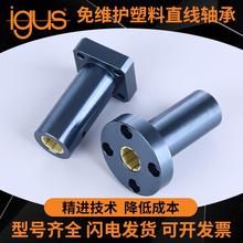 易格斯igus工程塑料加长直线轴承FJUMT-01/02-10 121620 25 30 40