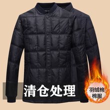 中年男士中老年爸爸贴身内穿轻薄加大码羽绒棉服棉袄丝绵衣内胆男