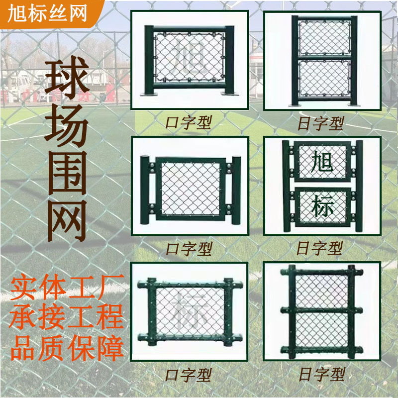 学校蓝球场围网防护网 公园体育场围栏护栏网 厂区运动场地围栏网