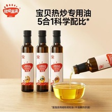 秋田满满核桃热炒油/牛油果热炒油/亚麻籽热炒油250ml