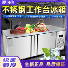 操作台商用冷柜大冰箱冷藏工作台冷冻冰柜不锈钢厨房奶茶店保鲜台