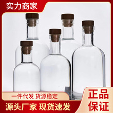 OP57玻璃酒瓶空酒瓶密封小号容器1斤装存白酒瓶子2斤透明玻璃