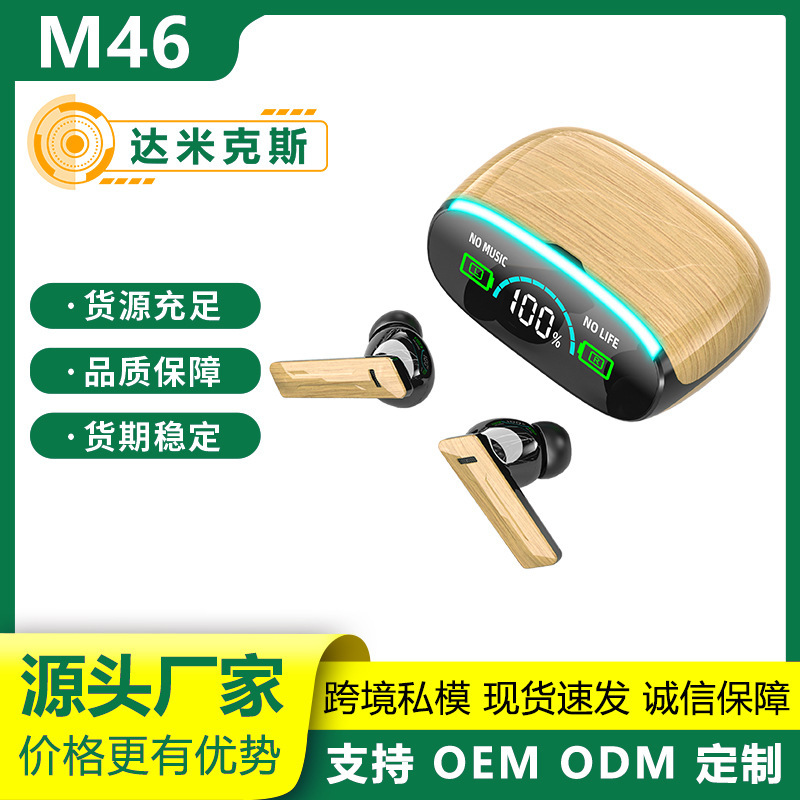 Tws New Bluetooth Headset Cross-Border New Private Model M46 Wood Grain Wireless Sports in-Ear Noise Reduction Low Latency