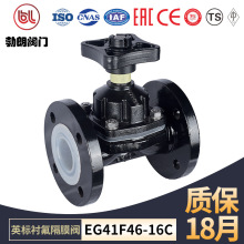 EG41F46-16英标手动衬氟隔膜阀耐酸碱堰式法兰球墨铸铁化工水电厂