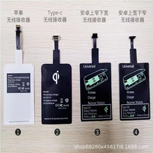 TYPE-C手机无线充接收器 适用于三星华为安卓手机QI无线充电背贴