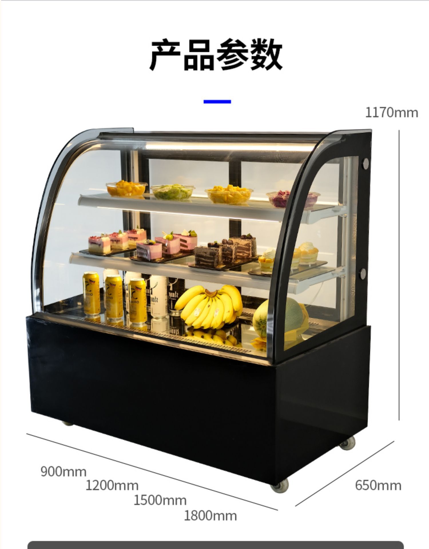 奥华蛋糕柜冷藏展示柜商用冰柜风冷西点甜品柜水果熟食保鲜柜