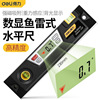 得力数显水平尺高精度电子平衡角度强磁木工验房工具坡度批发|ms 得力数显水平尺高精度电子平衡角度强磁木工验房工具坡度批发|ms