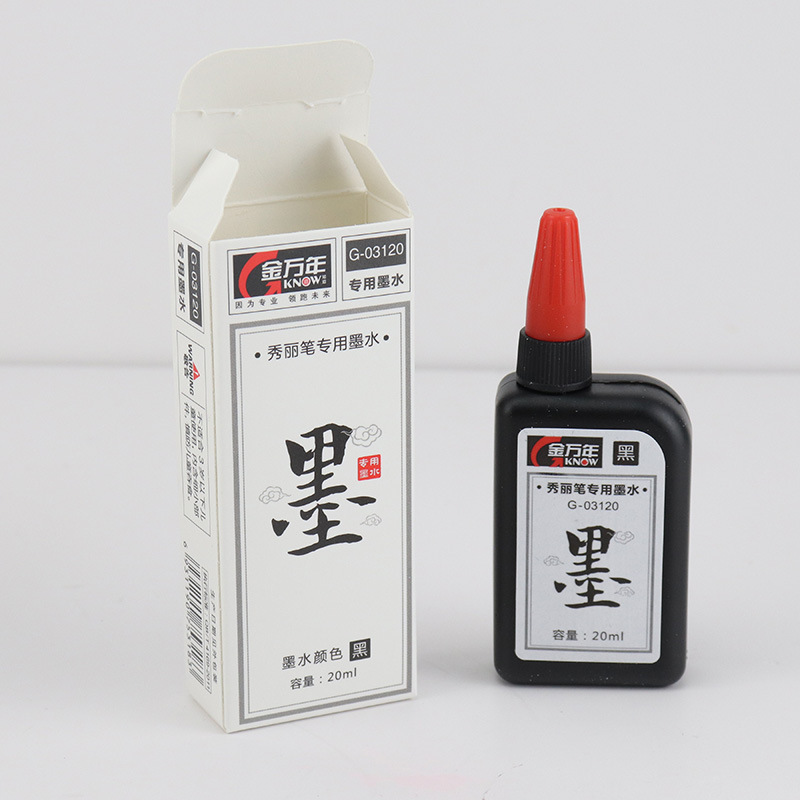 秀丽笔墨水20ml补充液书法软笔大中小楷可加墨水练字毛笔黑色墨汁