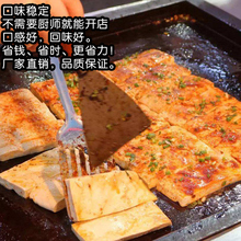 铁板豆腐撒料 烧烤撒料 油炸小土豆鱿鱼 酱料 多功能调料
