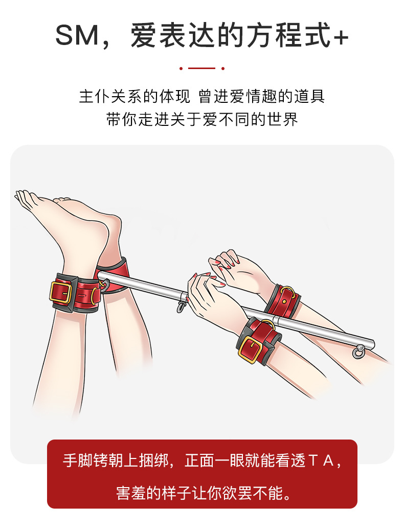sm钢管套装手铐脚铐束缚sm调教张腿女性情趣用品刑具成人用品工厂