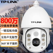 TP-LINK 800万摄像头20倍变焦家用红外室外防水防雷 TL-IPC7820E-