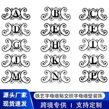 亚马逊金属工艺交织字母镂空剪影墙饰家居室内外墙面壁挂装饰摆件