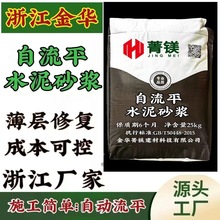 自流平水泥砂浆地面装修找平厂房车库地坪翻新水泥基自流平砂浆