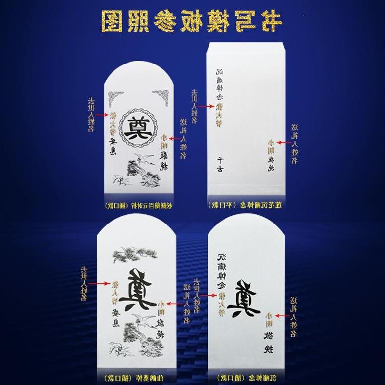 封奠字白红包白事封包喜事装礼金的丧事回礼随利是封祭奠仪信封