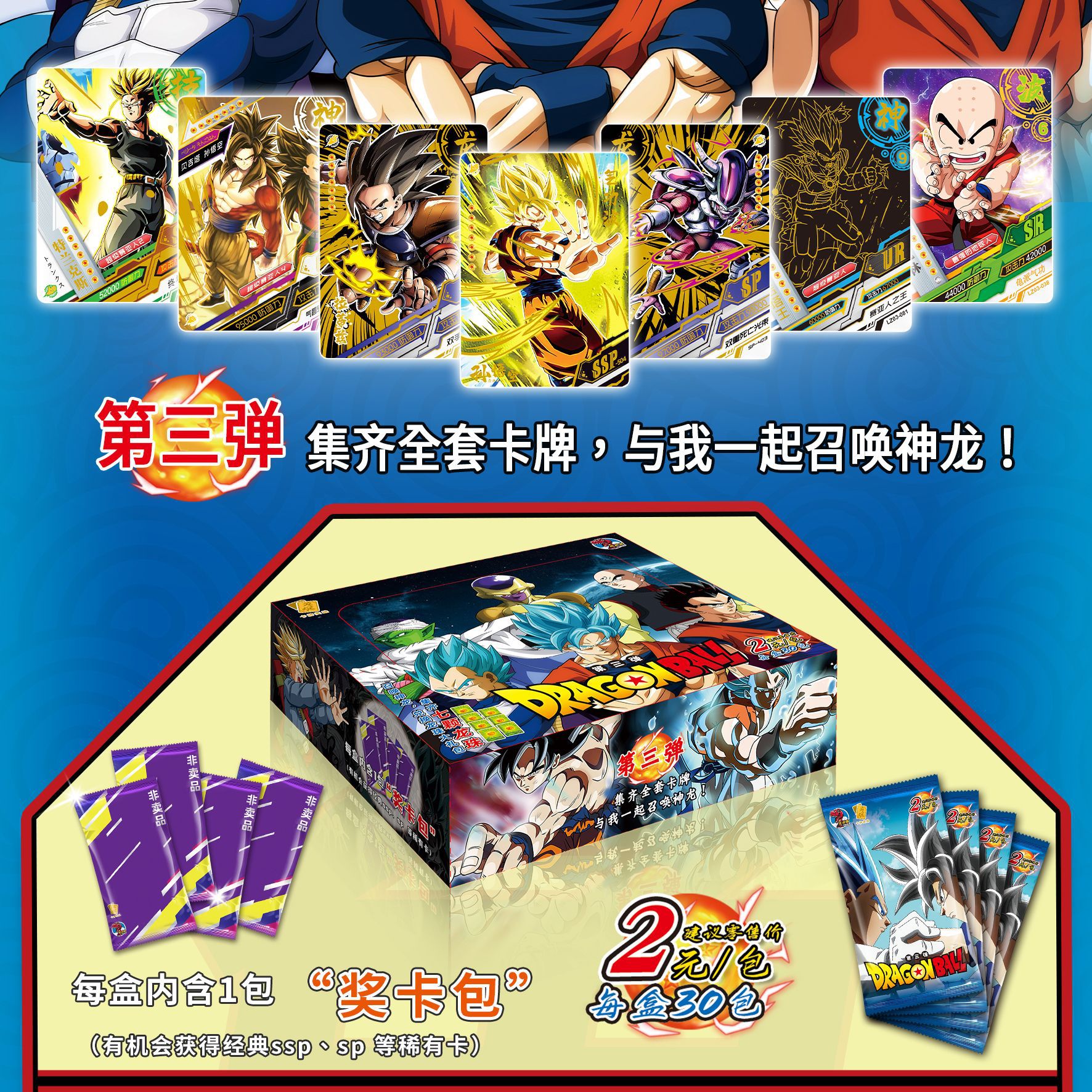 小恐龙七龙珠卡片闪卡全套英雄孙悟空对战游戏动漫卡牌收藏卡批发