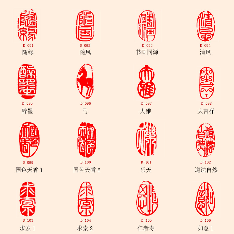 山东包装普通包装造型椭圆风格新中式摆挂形式摆饰类别印玺/印章产品
