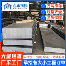 广东批发钢板a3耐磨钢板激光切割q235锰板热轧板中厚板切割加工