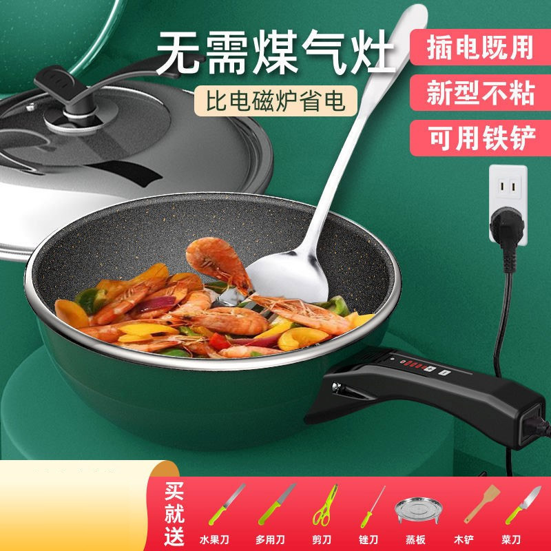 智能一体不粘锅麦饭石多功能煎锅炒菜锅创意家用蒸煮锅宿舍插电锅