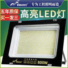 蚂蚁led投光灯户外防水射灯亮室外庭院工厂广告照明灯探照路灯