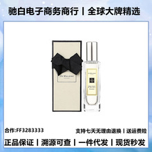 正品英国j.omalone/祖.玛珑香水 蓝风铃女清新持久淡香30ml/100ml