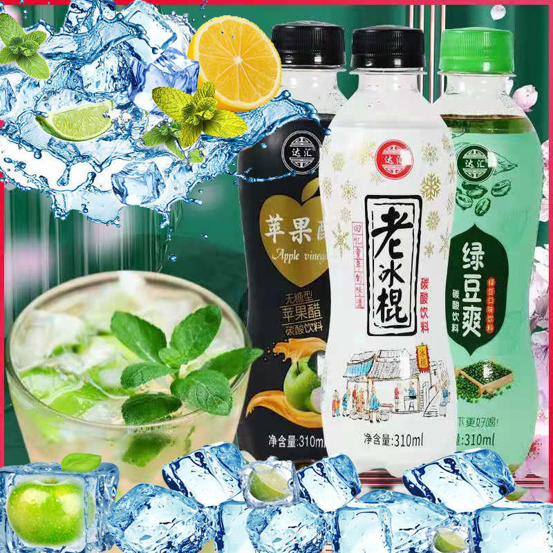 达汇气泡水20瓶果味碳酸饮料0卡路里网红苏打水饮料瓶装整件批发