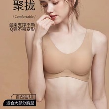 【福利】舒适无痕可调节乳胶美背运动内衣 果冻条无钢圈文胸罩女