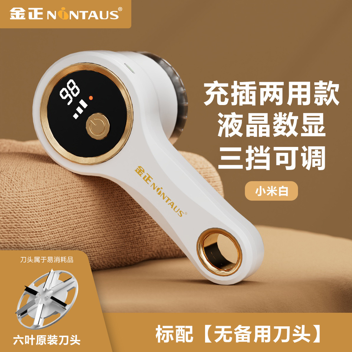 [Activity Gift] Jinzheng Hair Ball Trimmer Clothes Pilling Silk Smart Hair Remover Removal Artifact Wholesale