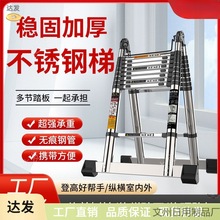 不锈钢梯子多功能折叠伸缩梯人字梯子竹节梯升降梯工程梯商用梯